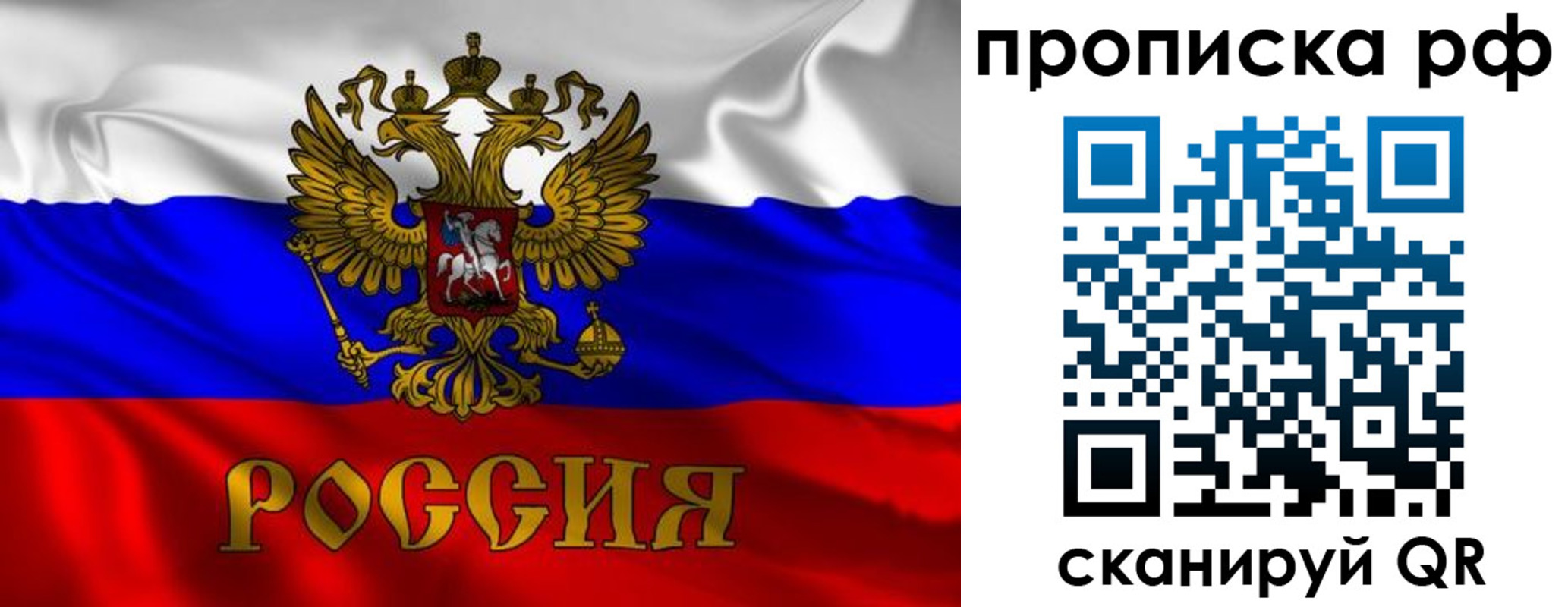 прописка 2025 в Лабытнанги