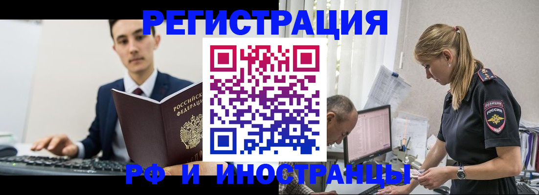 прописка в квартире в Лабытнанги