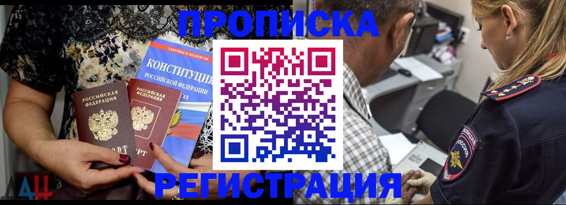 временная регистрация для школы в Лабытнанги