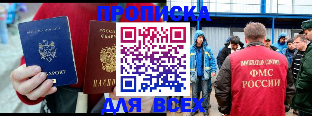 временная регистрация для всех в Лабытнанги